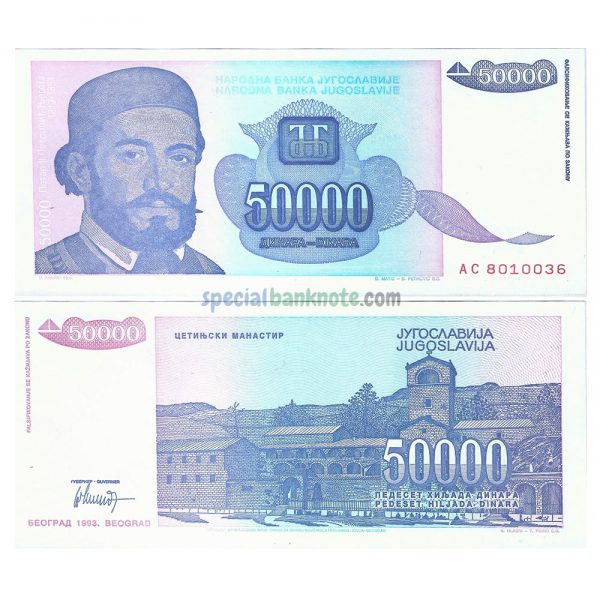 Yugoslavia Dinara Banknote Unc Special Minds Store