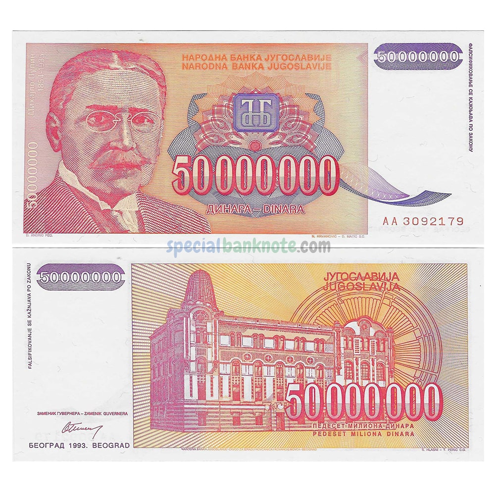 Yugoslavia Dinara Banknote P A Unc Special Minds