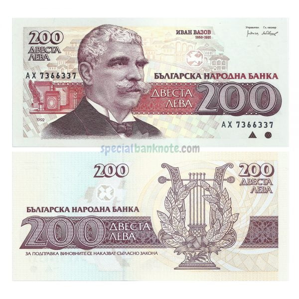 Bulgaria 200 Leva Banknote, 1992, UNC