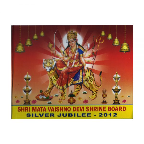 Shrti Mata Vaishno Devi Shrine Board Silver Jubilee 2012, 10 & 5 Rupees ...