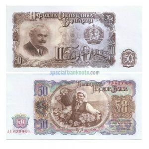 Bulgaria 50 Leva Banknote, 1951, P-85a, UNC
