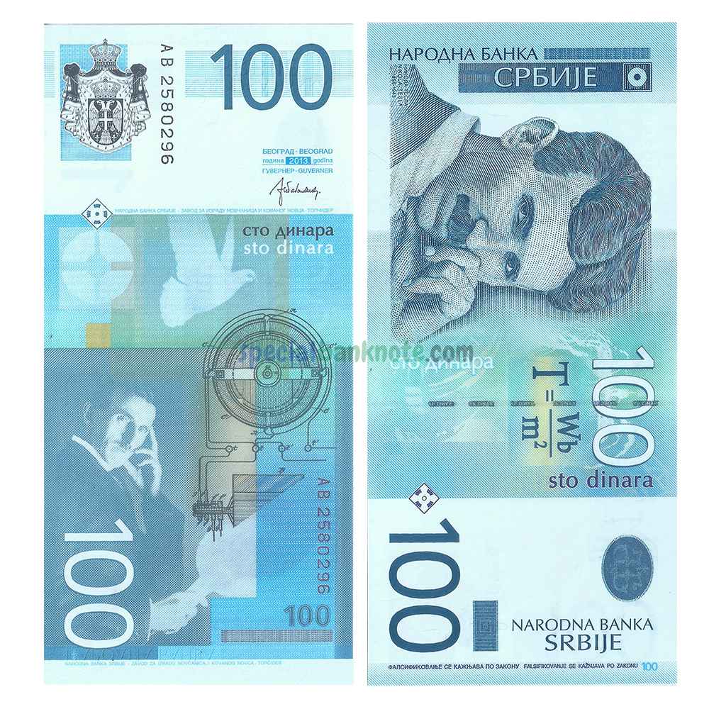 thumbnail image 2 of Serbia 100 Dinars 2012 Banknote – UNC – P-57a – Prefix AA 2 of 3