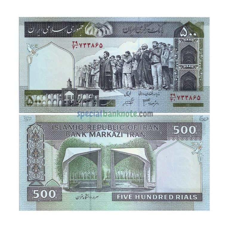500 Rials Iran 500 Rials Banknote, UNC - Special Minds Store