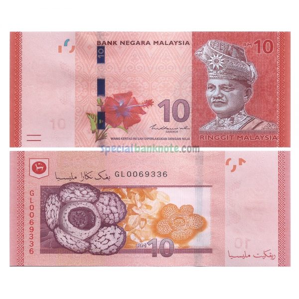 Malaysia 10 Ringgit Banknote, 2012-2021, UNC