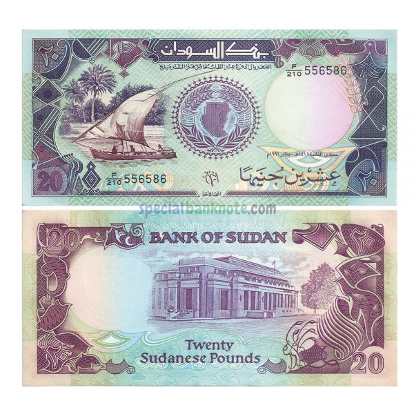 Sudan 20 Pounds banknote, 1991, UNC