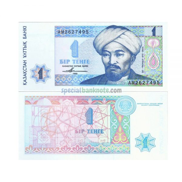 Kazakhstan 1 Tenge Banknote, 1993, P-7, UNC