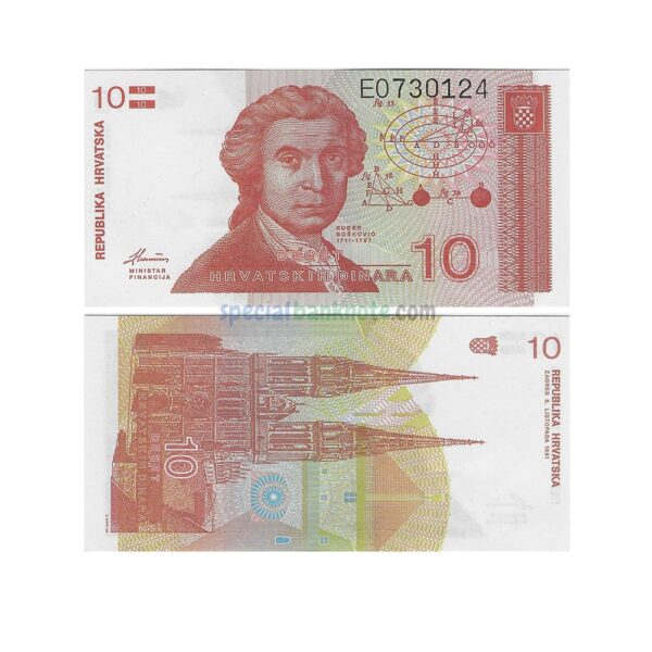 Croatia 10 Dinara Banknote, 1991, UNC