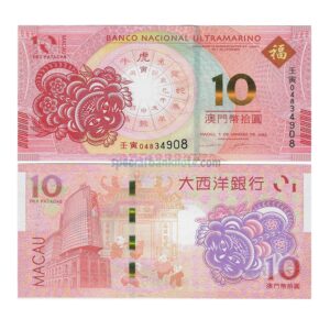 Macau 10 Patacas Year of the Tiger Banco da China Commemorative Banknote, 2022, UNC