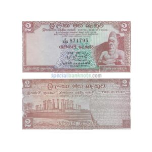 Ceylon 2 Rupees Banknote, 1972-1977, P-72Aa1, UNC