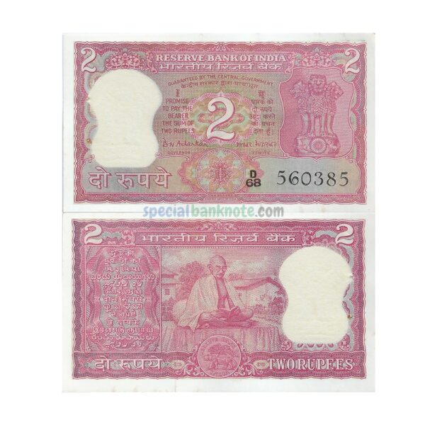 India 2 Rupees Gandhi Centenary BN Adarkar Banknote, 1969-1970, UNC