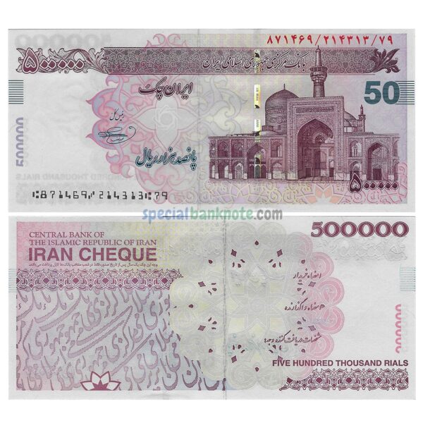 Iran 500000 Rials Banknote, 2010, P-153Ab, UNC