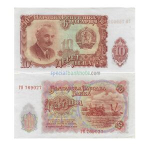Bulgaria 10 Leva Banknote, 1951, UNC, P83