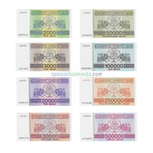 Georgia 2000-3000-20000-30000-50000-100000-250000-500000 Kuponi 8 Pieces Banknote Set, 1993-1994, P-43-52, UNC