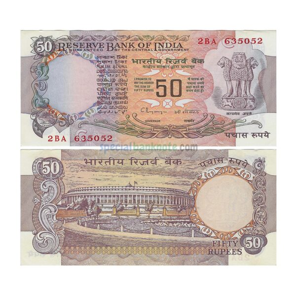 India 50 Rupees C Rangarajan Governor Banknote, 1976-1997, UNC