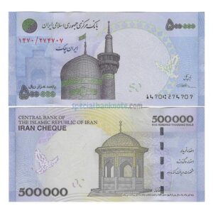 Iran 500000 Rials Iran Banknote, P-154a, UNC