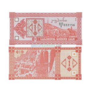 Georgia 1 Kuponi Banknote, 1993, P-33a, UNC