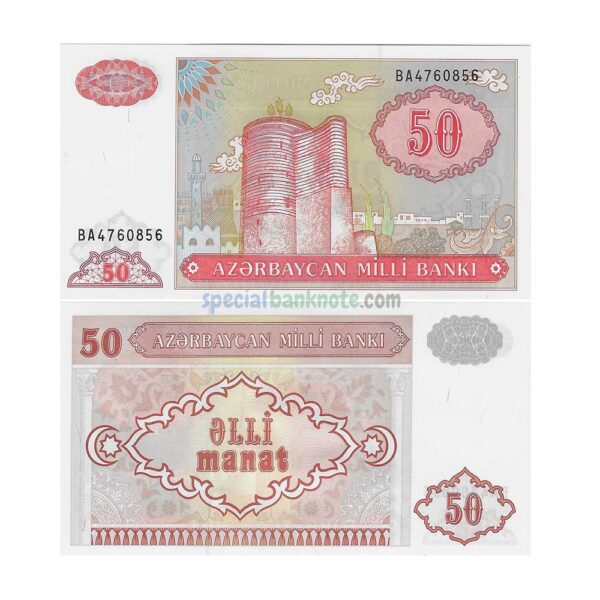 Azerbaijan 50 Manat Banknote, 1993, P-17b, UNC