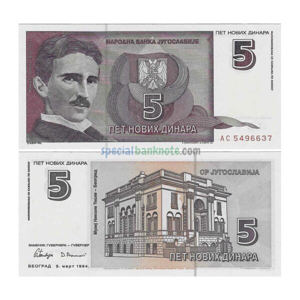 Yugoslavia 5 Dinara Banknote, 1994, P-148, UN