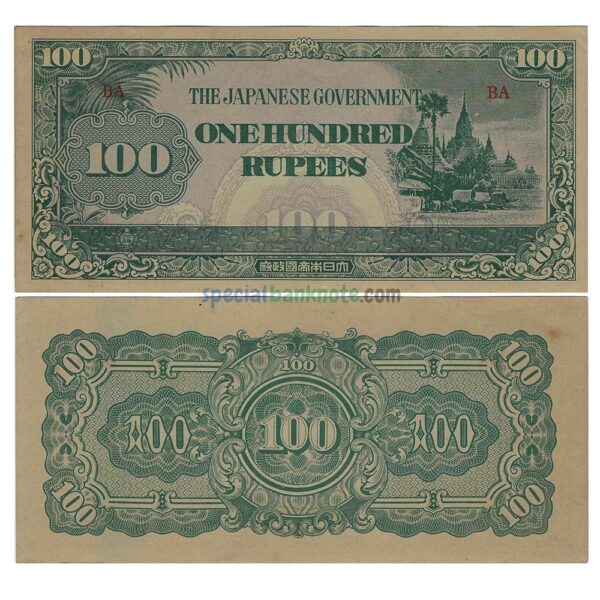 Burma Japanese Occupation 100 Rupees Banknote, 1944, P-17b, AUNC