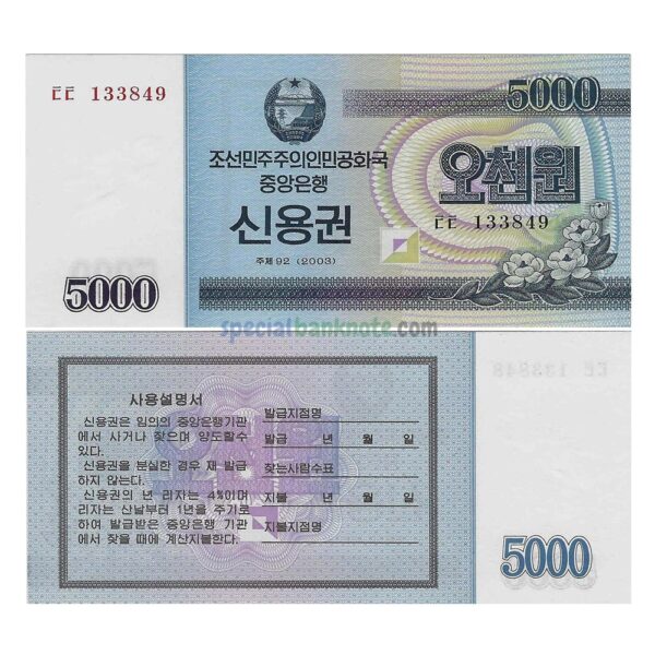 North Korea 5000 Won Savings Bond Issue, P-901, 2003, UNC