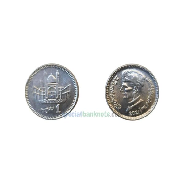 Pakistan 1 Rupee Coin, 2007-2021, AUNC