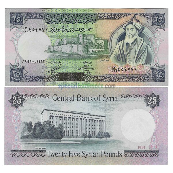 Syria 25 Pound Banknote, 1991, P-102e, UNC