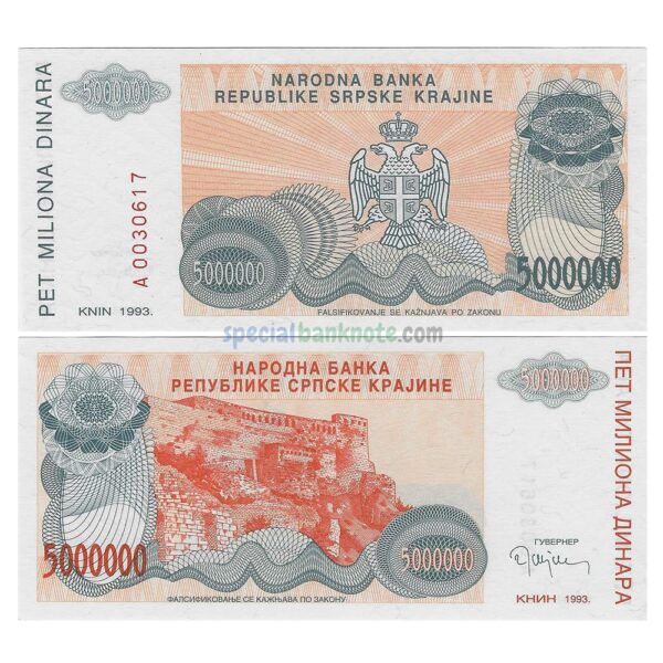 Croatia 5000000 Dinara Banknote, 1993, P-R24a, UNC