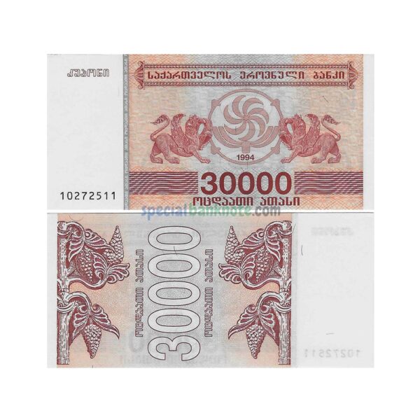 Georgia 30000 Griffin Kuponi Issue Banknote, 1993, P-47, UNC