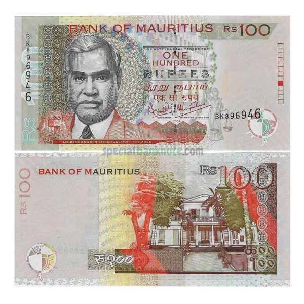 Mauritius 100 Rupees Banknote, P-56a, 2004, UNC