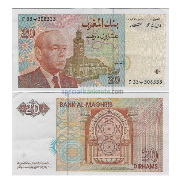 Morocco 20 Dirhams Banknote, 1996, P-67a, XF+