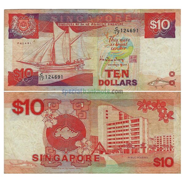 Singapore 10 Dollars orange Used Banknote, 1998, P-20a, VF