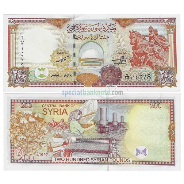 Syria 200 Pound Banknote, 1997, P-109a, UNC