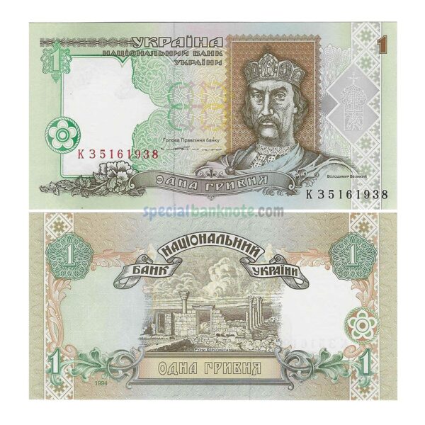 Ukraine 1 Hryvnia Banknote, 1994, P-108a, UNC (Rare)