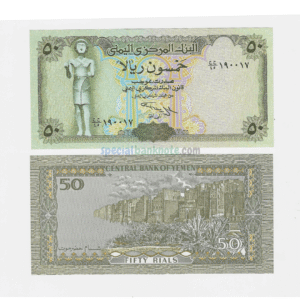 Yemen 50 Rials Banknote, 1994, P-27Aa2, UNC