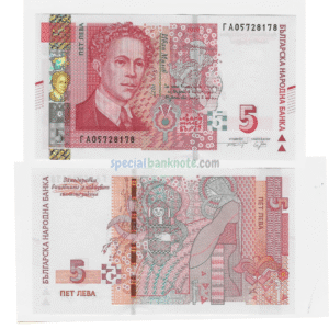 Bulgaria 5 Leva Banknote, 2020, P-116c, UNC