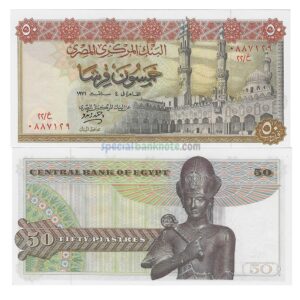 Egypt 50 Pound Banknote, 1971-1978, P-43b, UNC