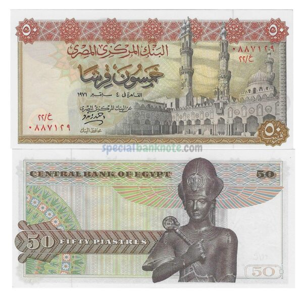 Egypt 50 Pound Banknote, 1971-1978, P-43b, UNC