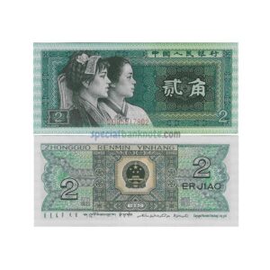 China 2 Jiao Banknote, 1980, P-882a, UNC