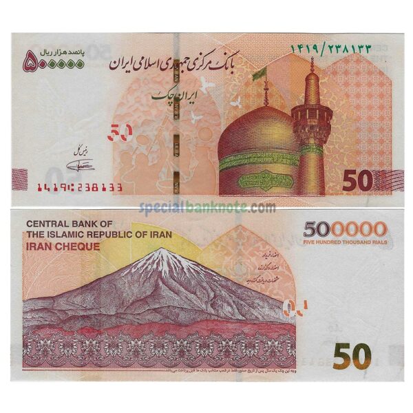 Iran 500000 Rials Banknote, 2022, P-164b, UNC