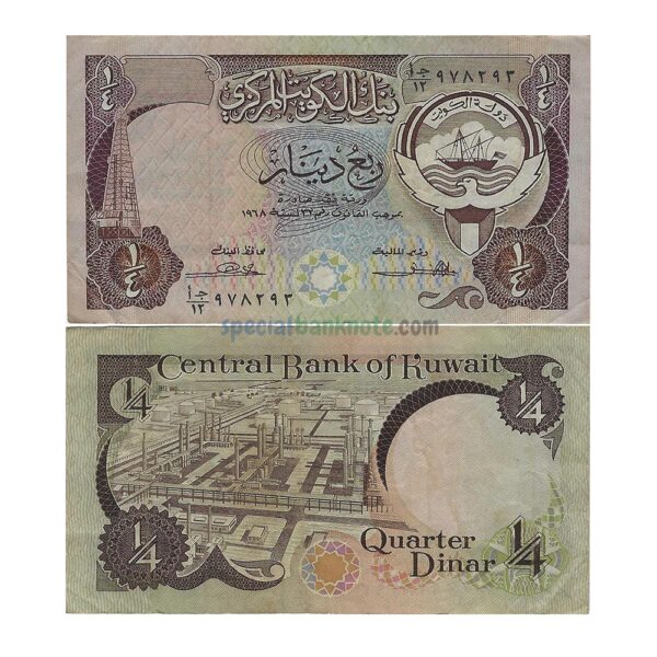 Kuwait ¼ Dinar Used Banknote, 1980, P-11a, VF