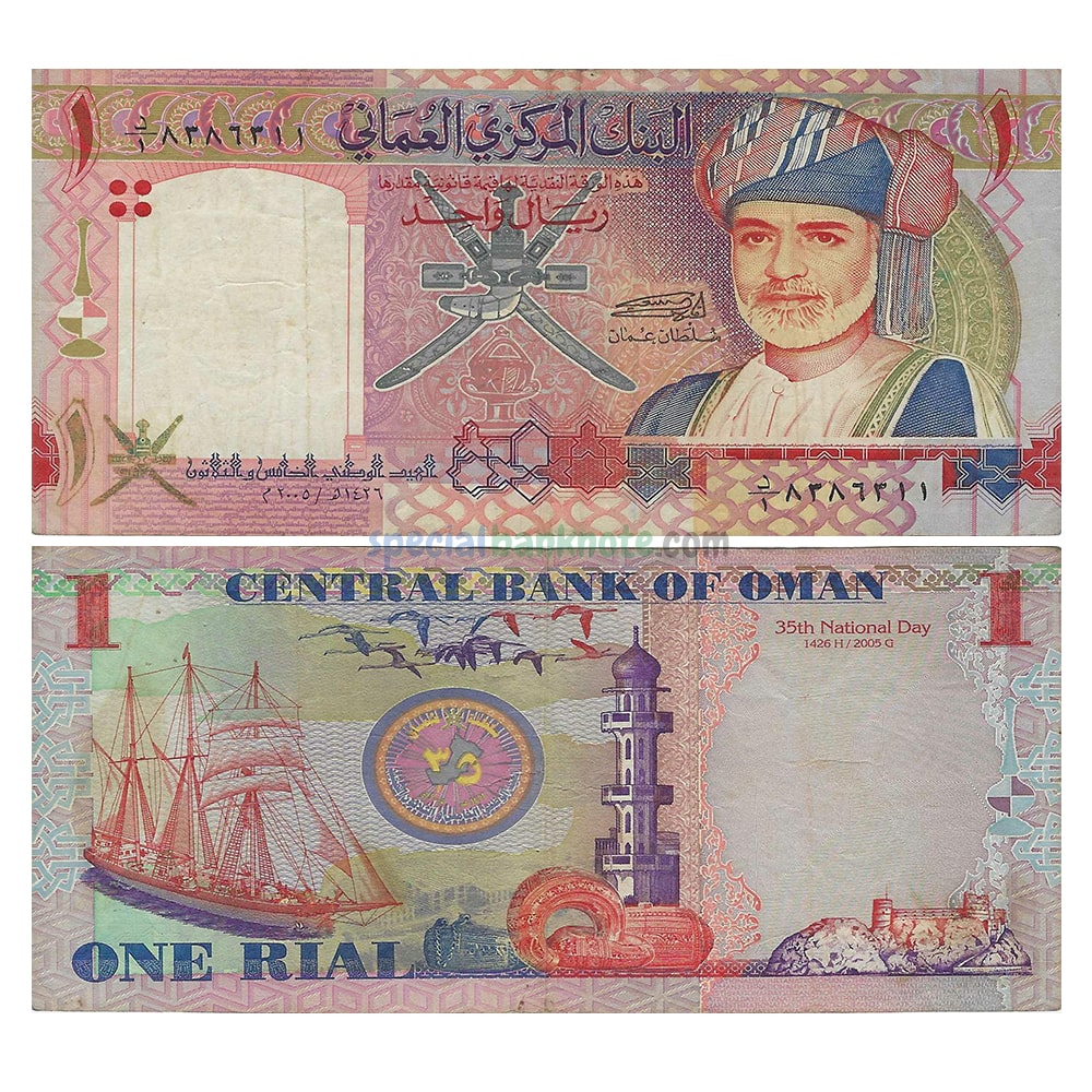 Oman 1 Rial 35th National Day Commemorative Banknote, 2005, P-43a, VF