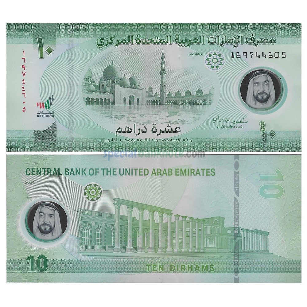 United Arab Emirates 10 Dirhams Polymer Banknote, 2022-2025, P-37, VF