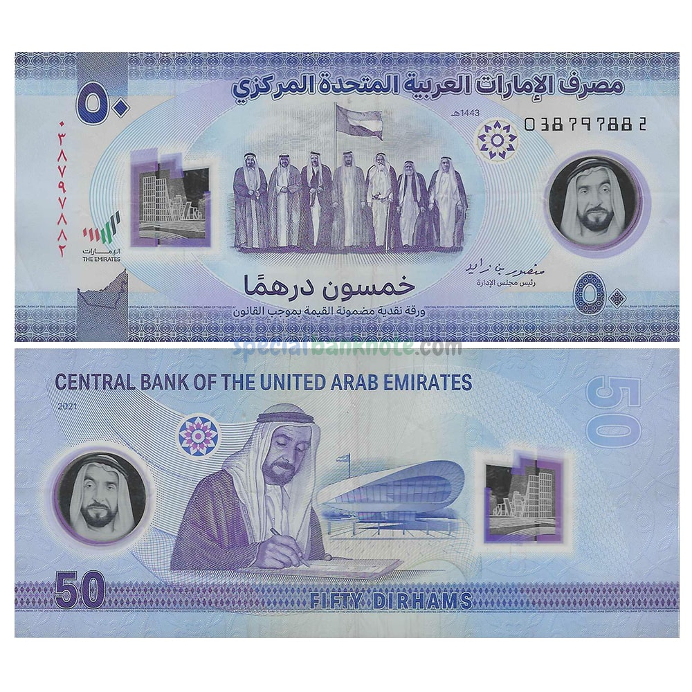 United Arab Emirates 50 Dirhams Polymer 50th National Day Commemorative Banknote, 2021, P-35a, VF