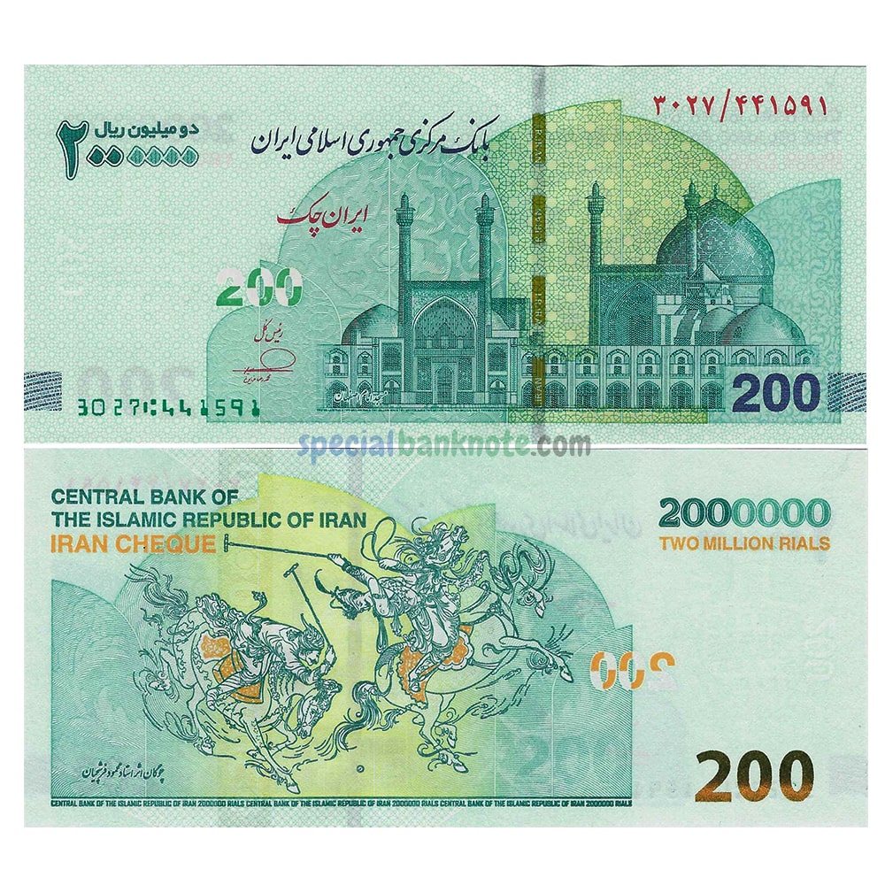 Iran 2000000 Rials Banknote, 2025, P-167a, UNC
