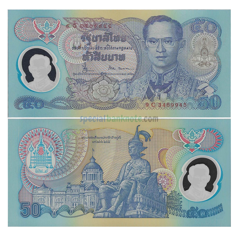 Thailand 50 Baht Polymer Banknote, 1996, P-99a1, UNC