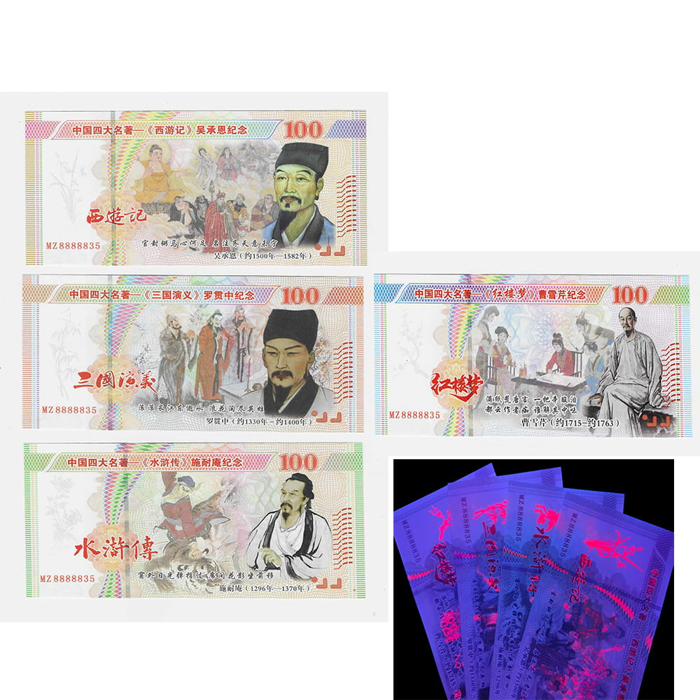 Chinese Four Great Classical Novels Commemorative Fantasy Notes Set 4 PCS UNC Collectible | UV Effect | Fantasy Issue