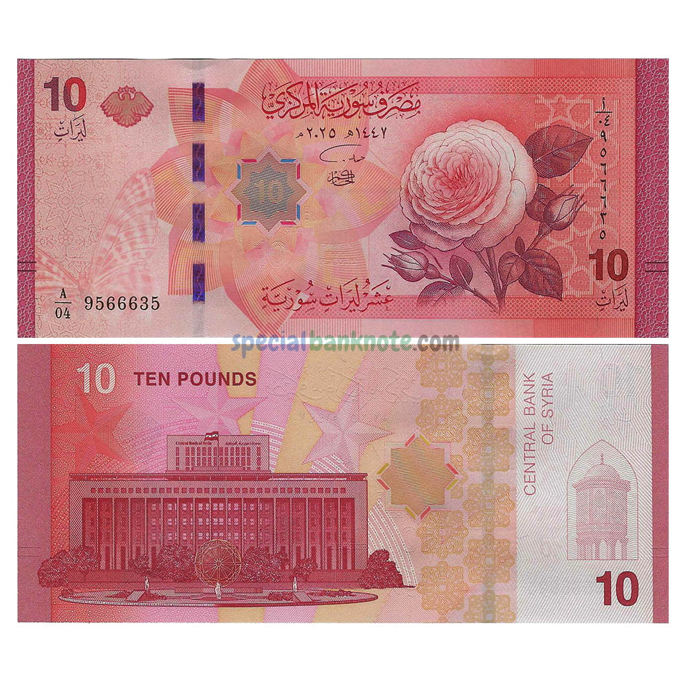 Syria 10 Pound Agricultural Products Banknote, 2025, P-119a, UNC