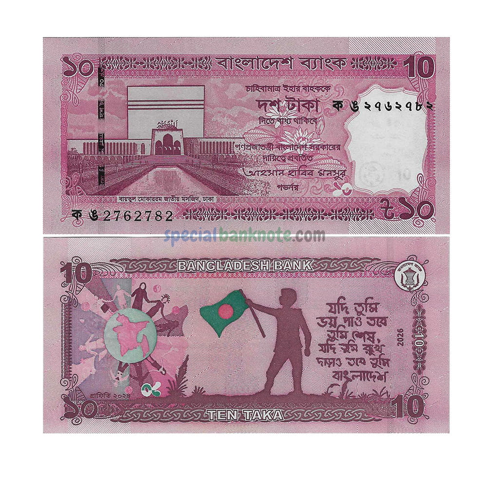 Bangladesh 10 Taka Peoples Republic and Bangladesh Banknote, 2025-2026, P-76b, UNC