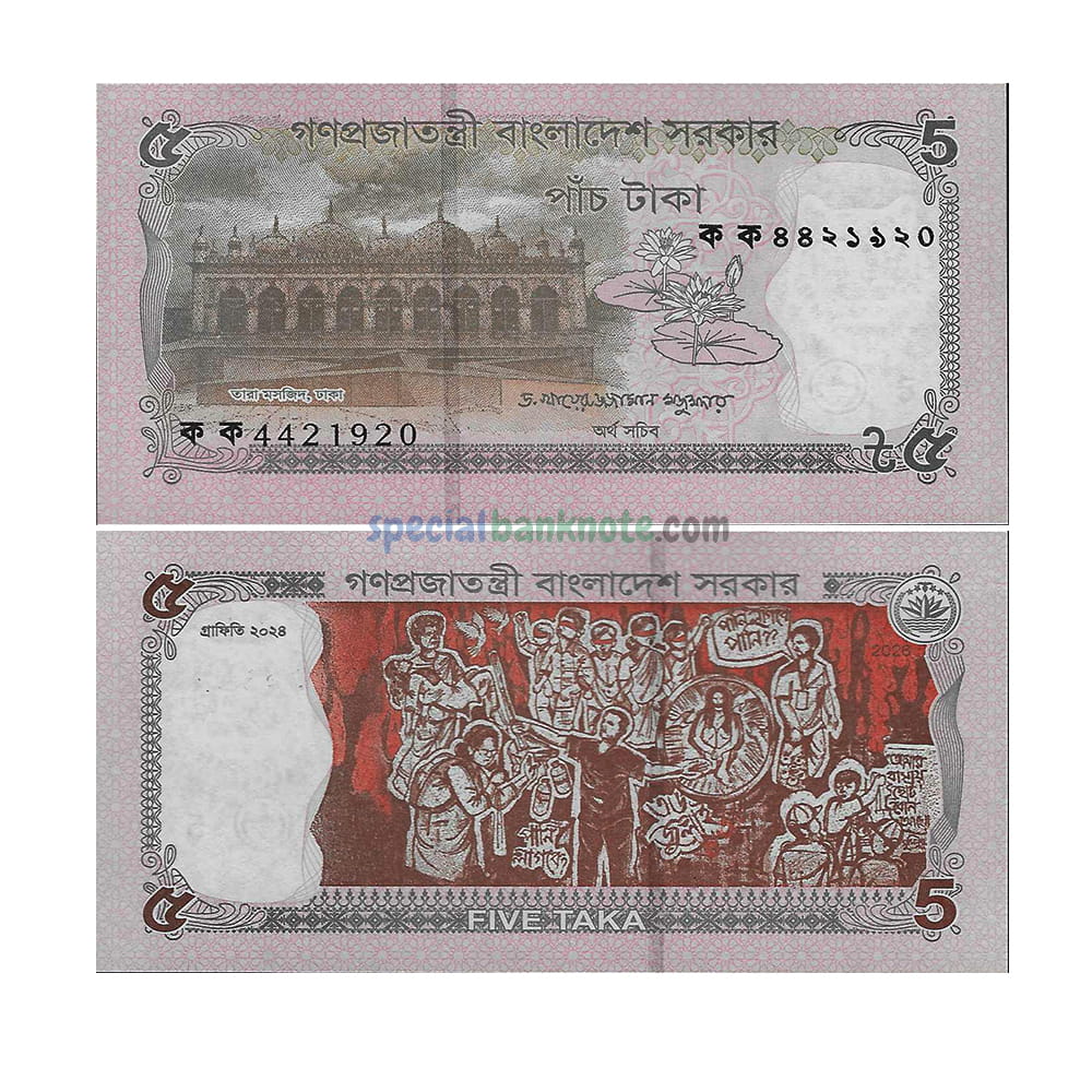 Bangladesh 5 Taka Peoples Republic and Bangladesh Banknote, 2025-2026, P-75b, UNC