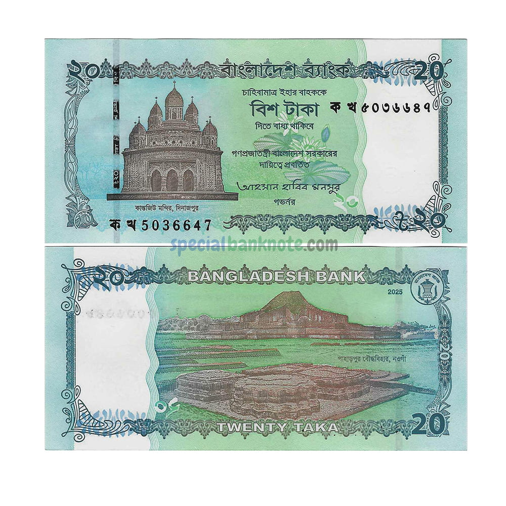 Bangladesh 20 Taka Peoples Republic and Bangladesh Banknote, 2025-2026, P-77a, UNC